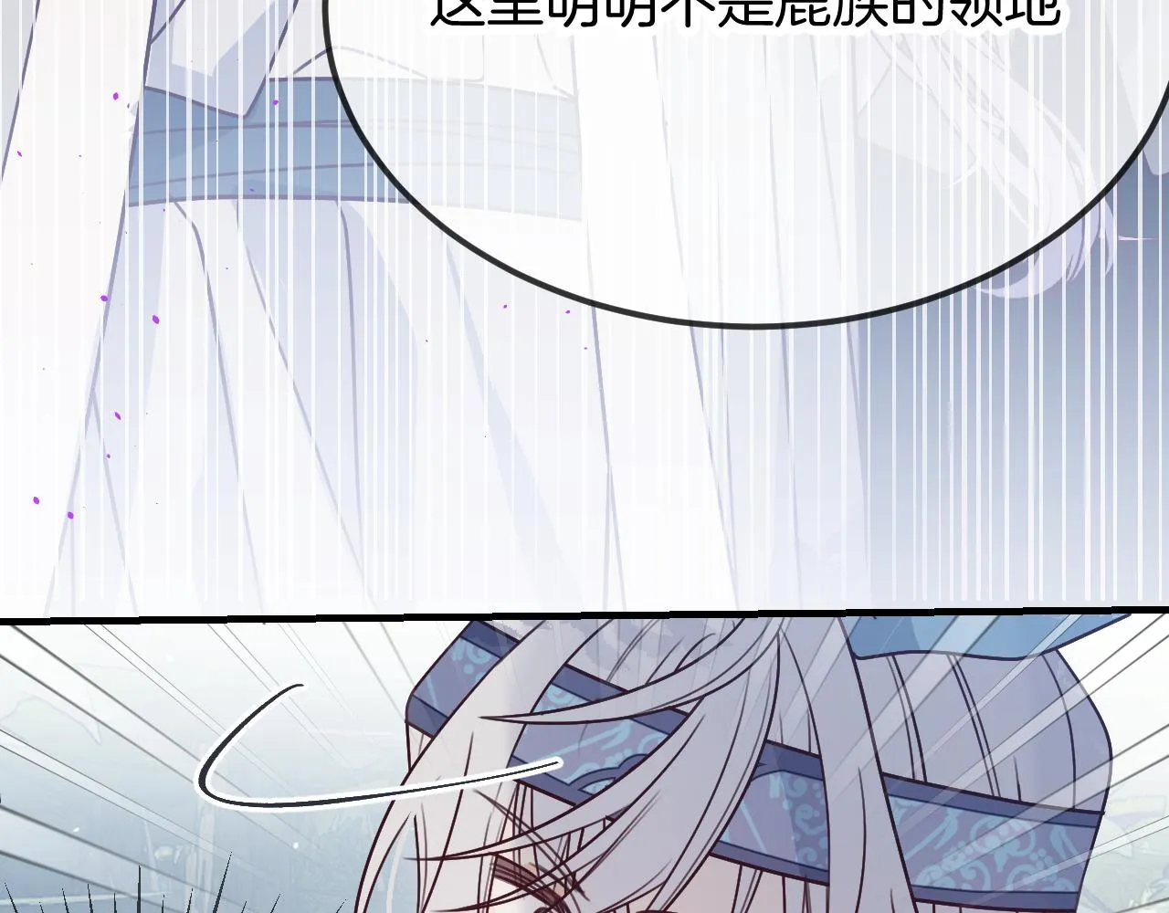 第107话 狼妖他的烦恼 第7页