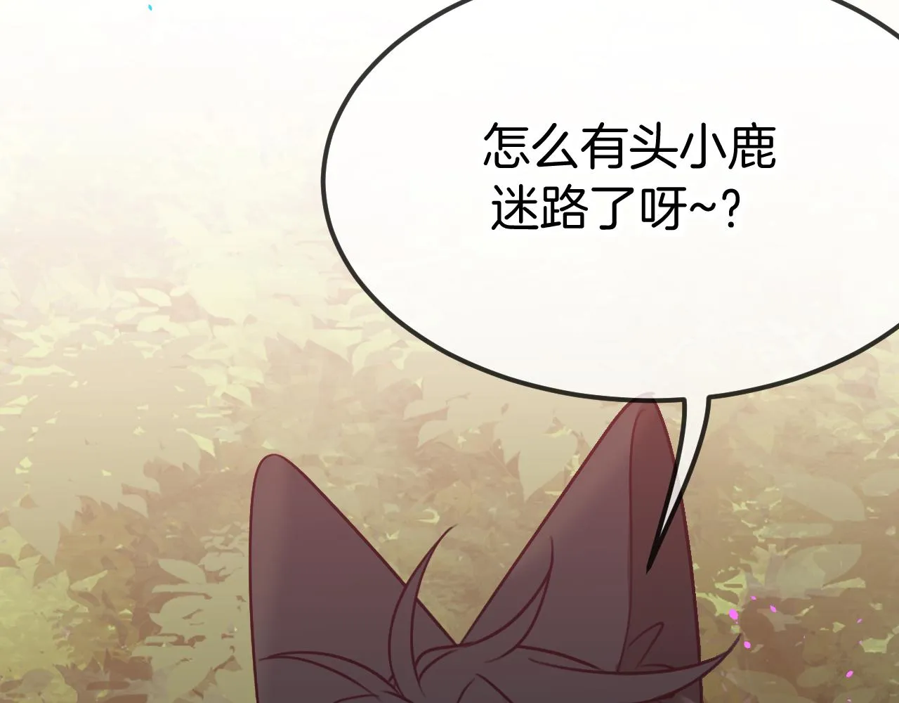 第107话 狼妖他的烦恼 第9页