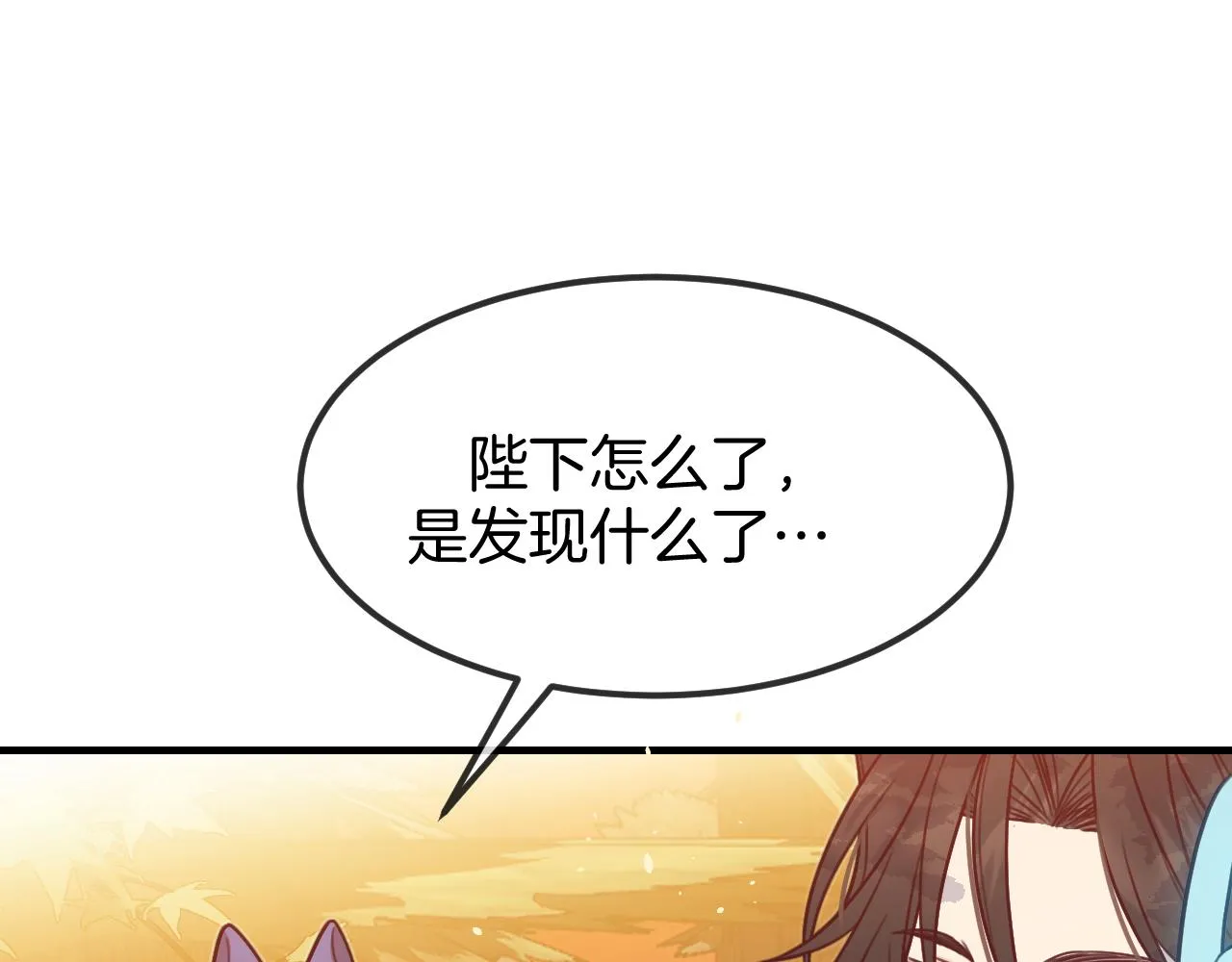 第107话 狼妖他的烦恼 第13页