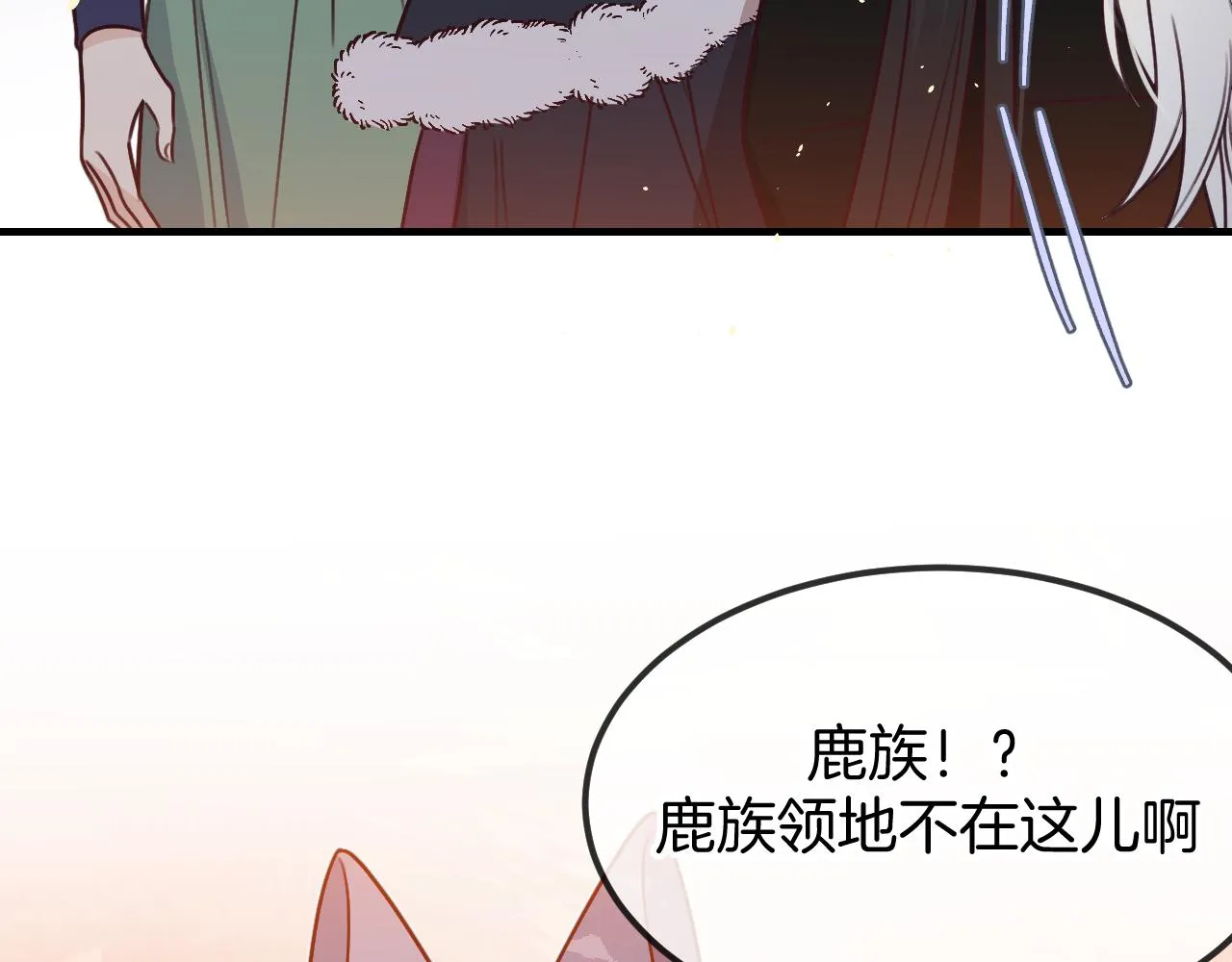 第107话 狼妖他的烦恼 第15页
