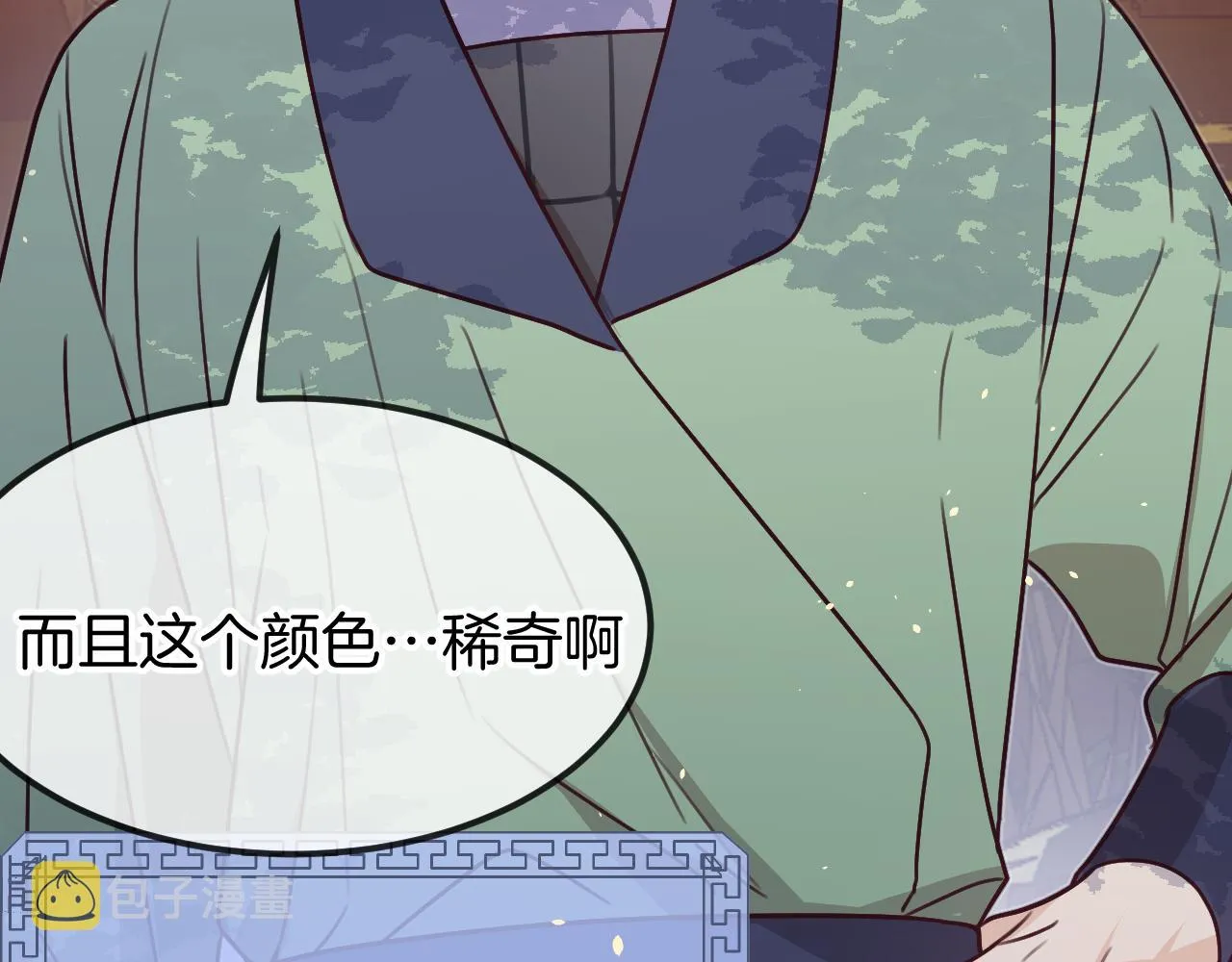 第107话 狼妖他的烦恼 第17页