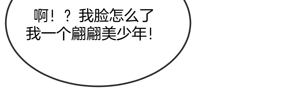 第107话 狼妖他的烦恼 第19页