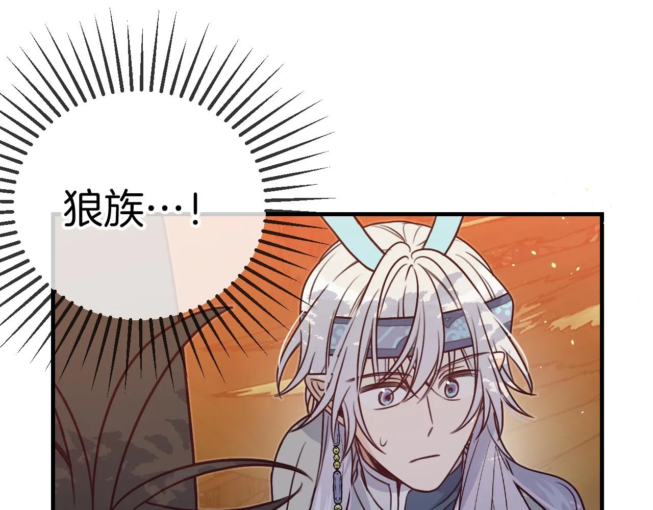 第107话 狼妖他的烦恼 第20页
