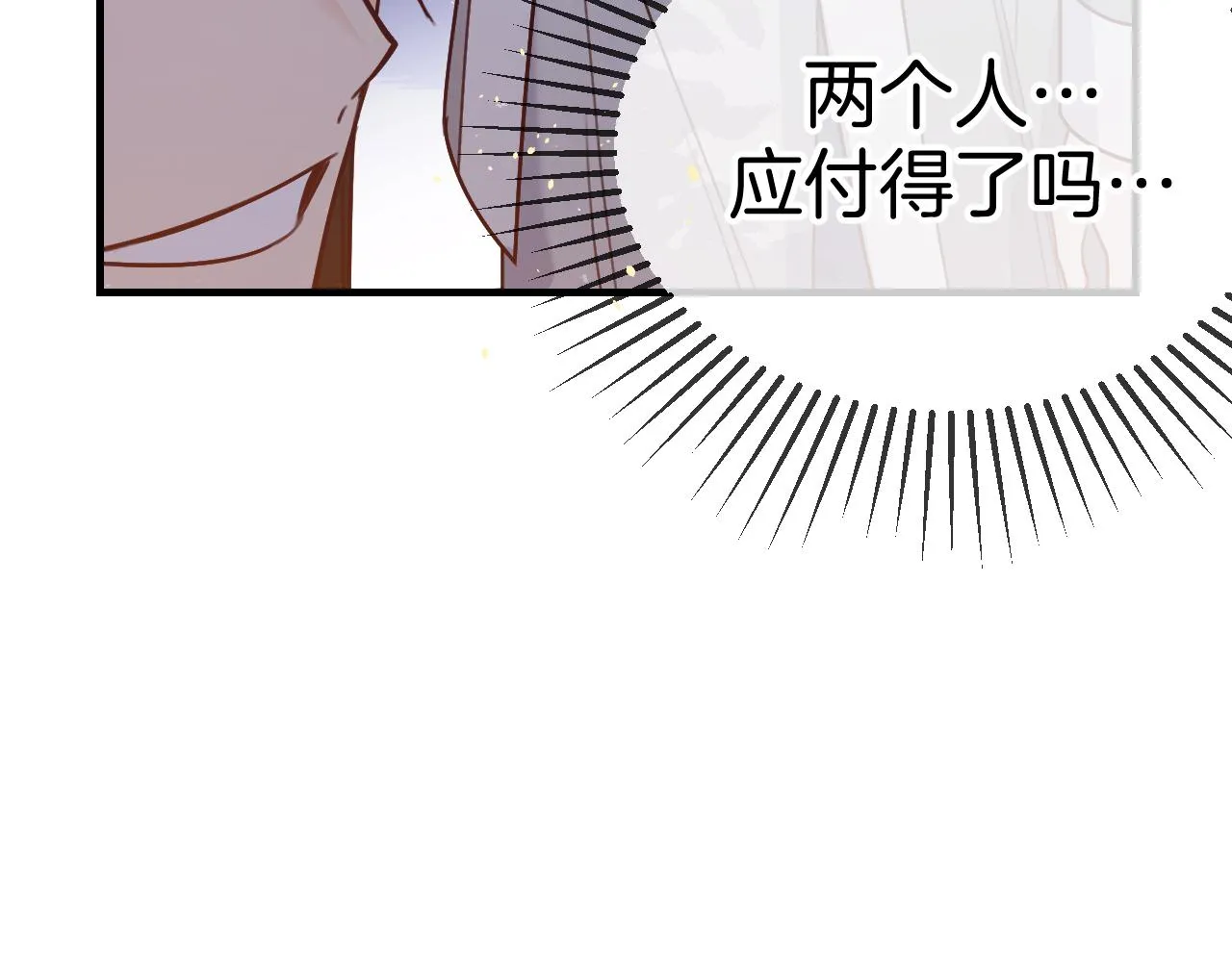 第107话 狼妖他的烦恼 第22页