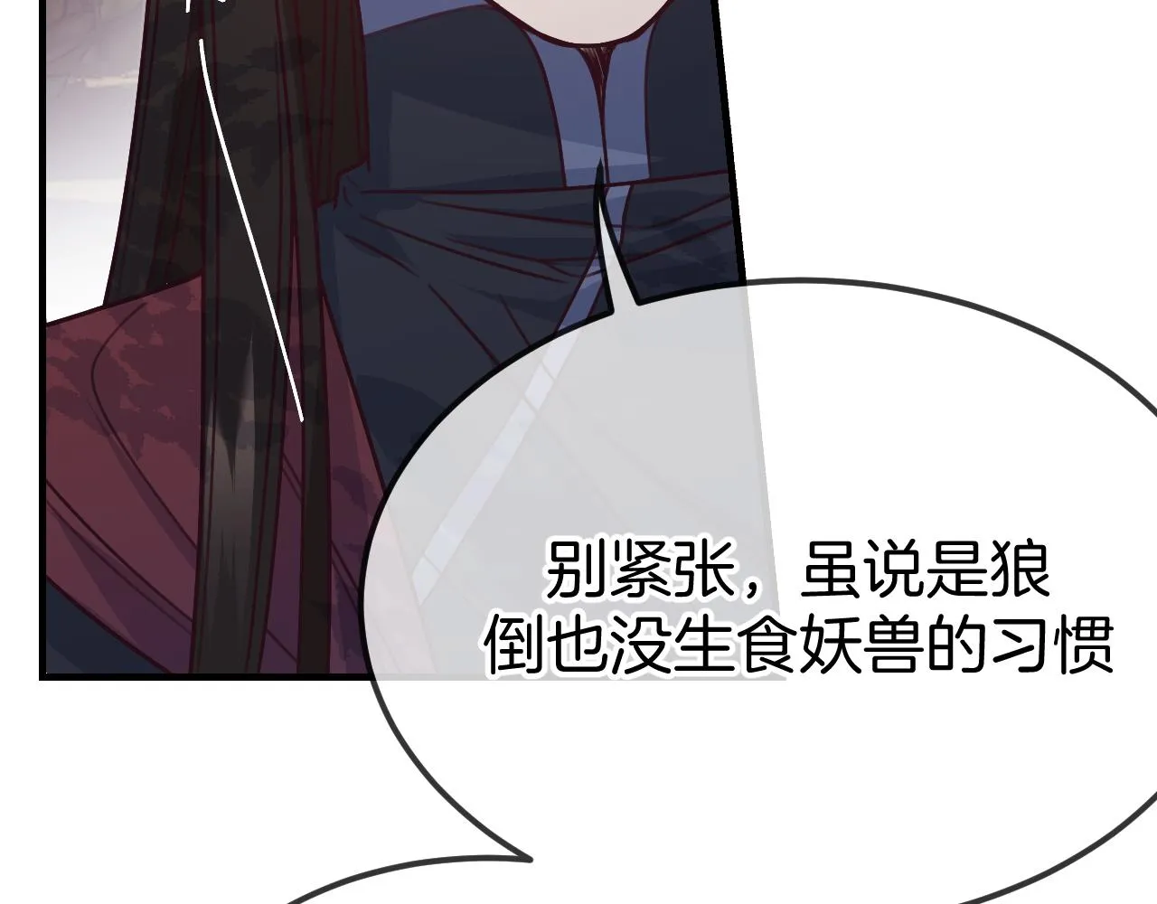 第107话 狼妖他的烦恼 第28页