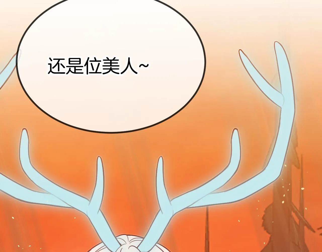 第107话 狼妖他的烦恼 第30页