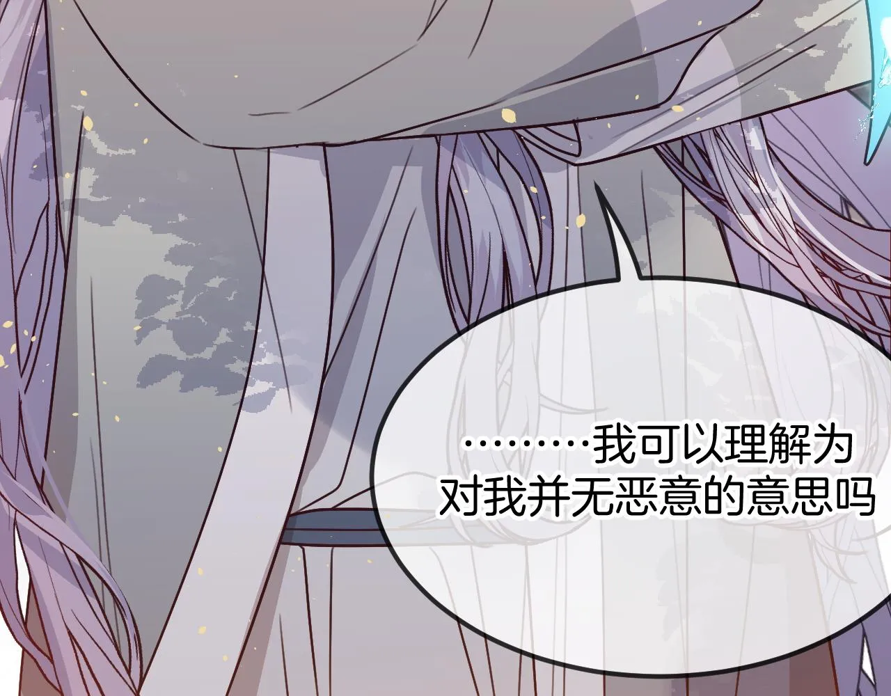 第107话 狼妖他的烦恼 第32页