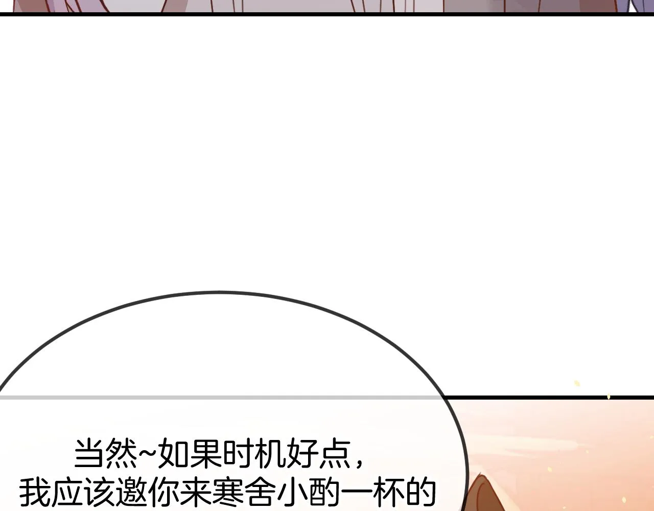 第107话 狼妖他的烦恼 第33页
