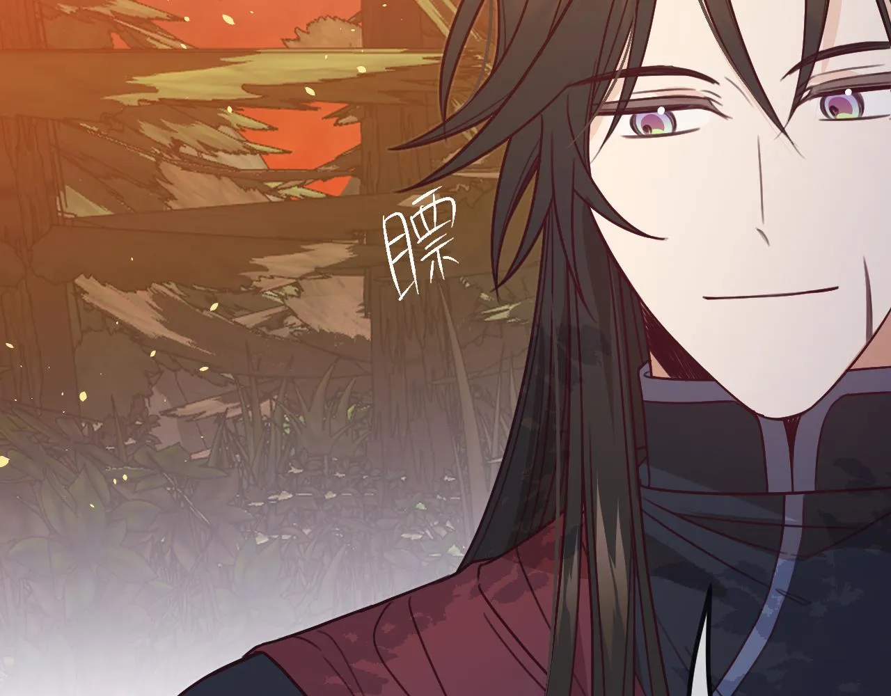第107话 狼妖他的烦恼 第39页