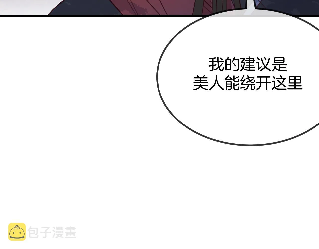 第107话 狼妖他的烦恼 第40页
