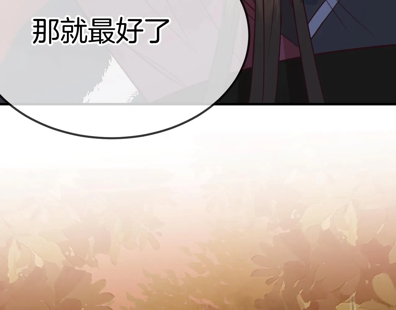 第107话 狼妖他的烦恼 第43页