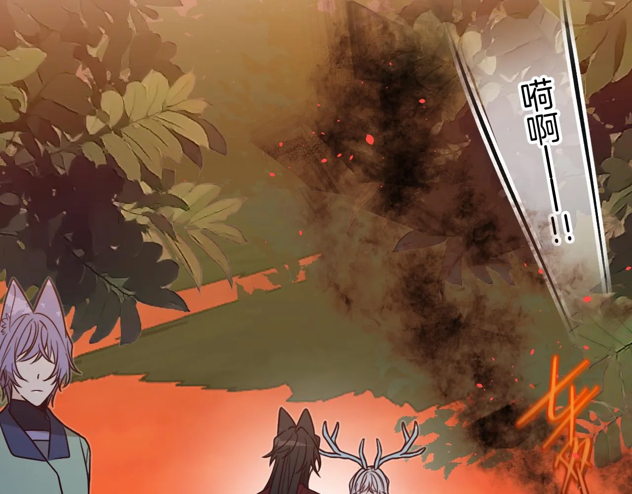 第107话 狼妖他的烦恼 第44页