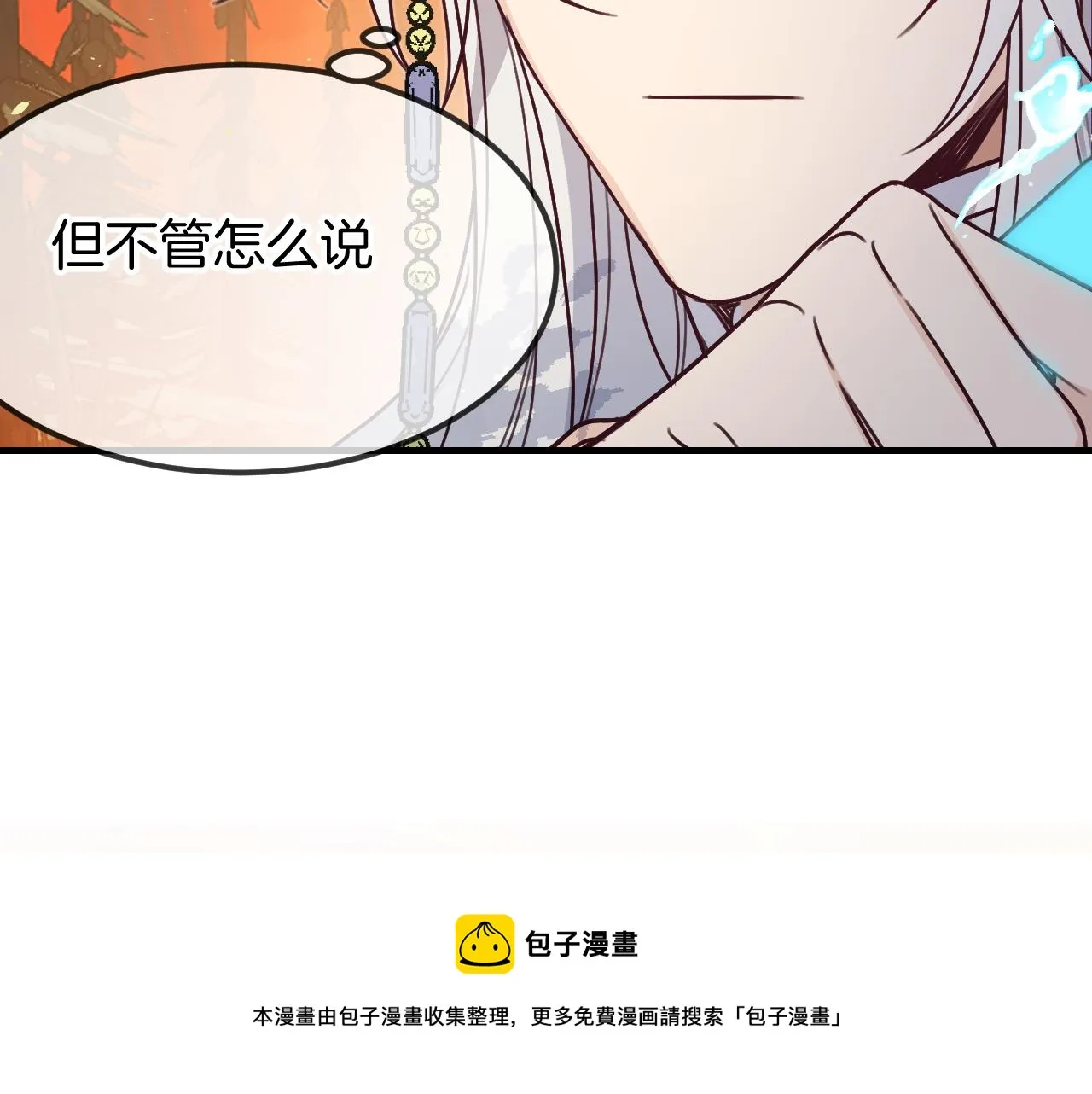 第107话 狼妖他的烦恼 第50页