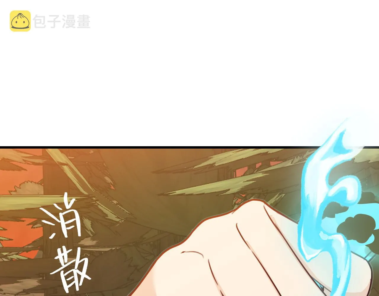 第107话 狼妖他的烦恼 第55页