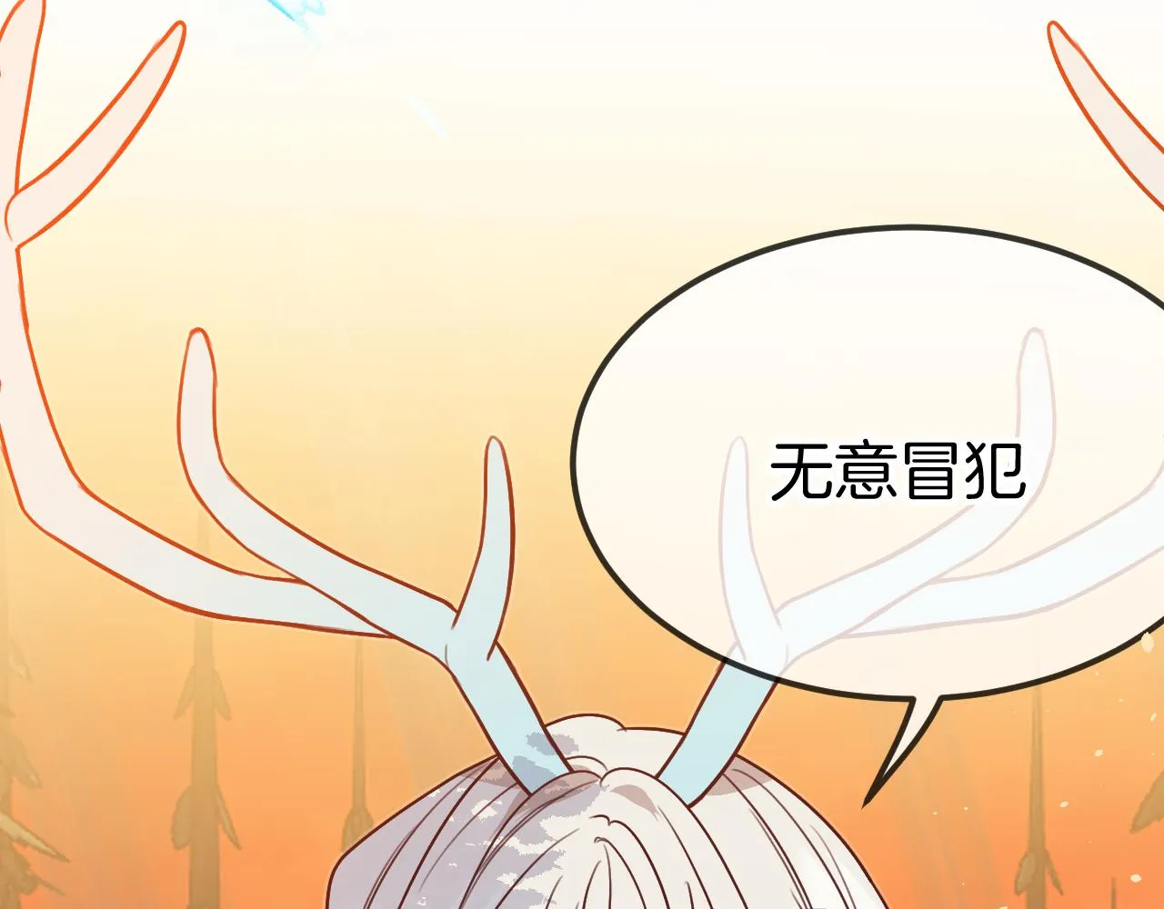 第107话 狼妖他的烦恼 第57页