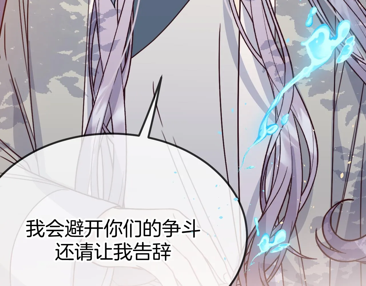 第107话 狼妖他的烦恼 第59页