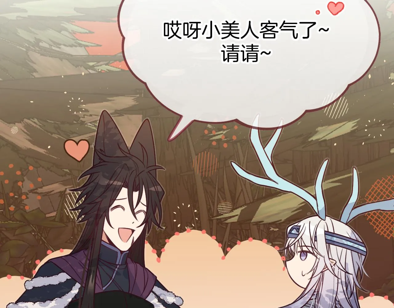 第107话 狼妖他的烦恼 第61页