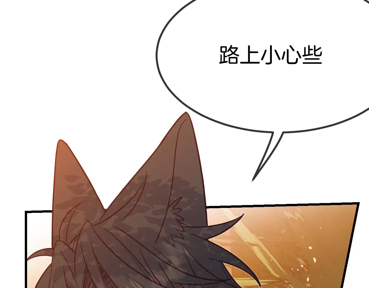 第107话 狼妖他的烦恼 第63页