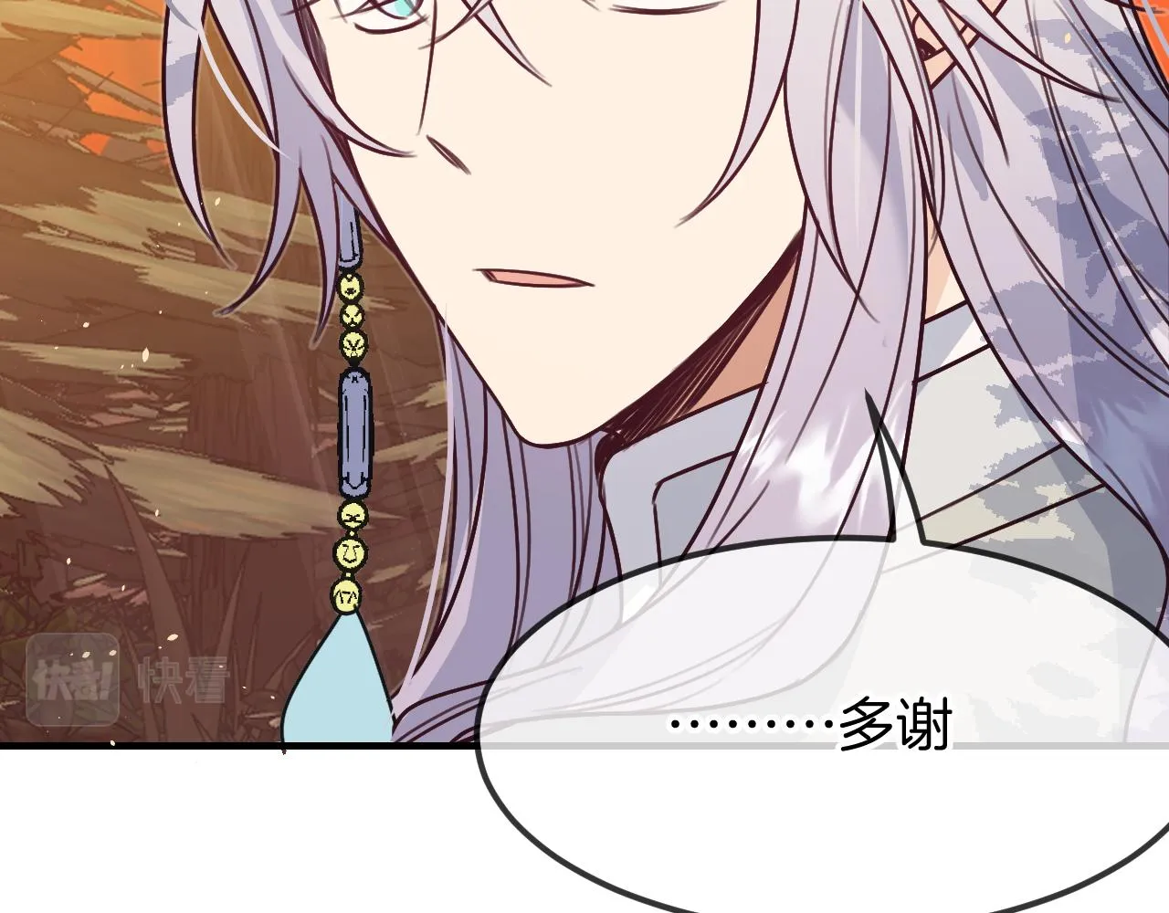 第107话 狼妖他的烦恼 第69页