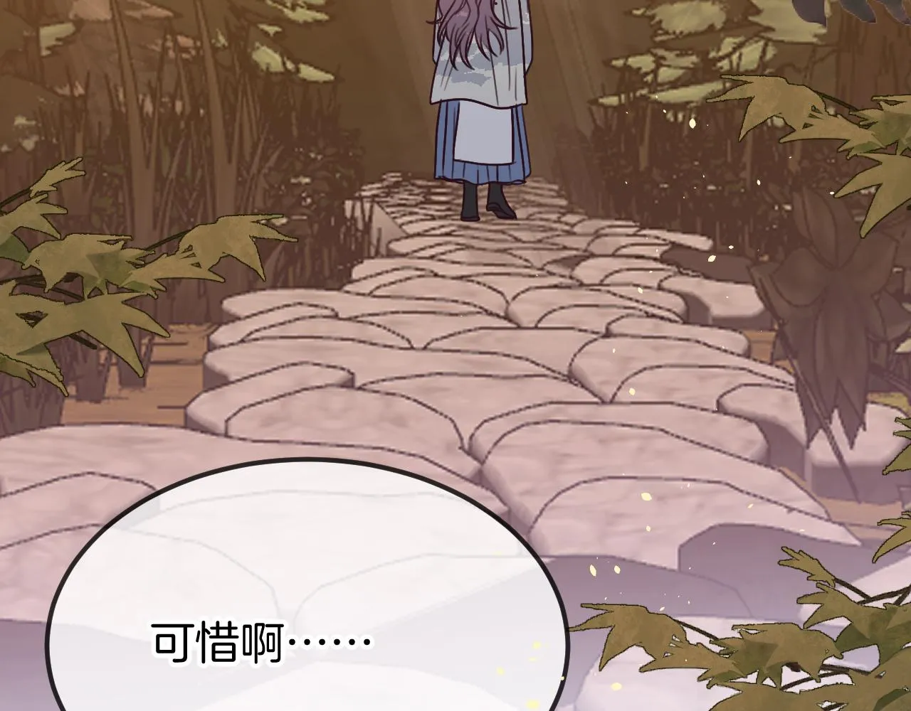 第107话 狼妖他的烦恼 第73页