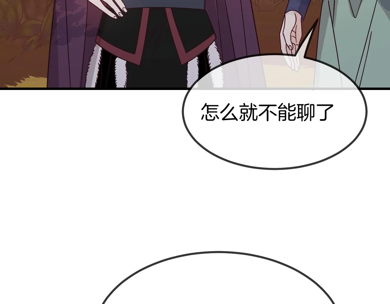 第107话 狼妖他的烦恼 第76页