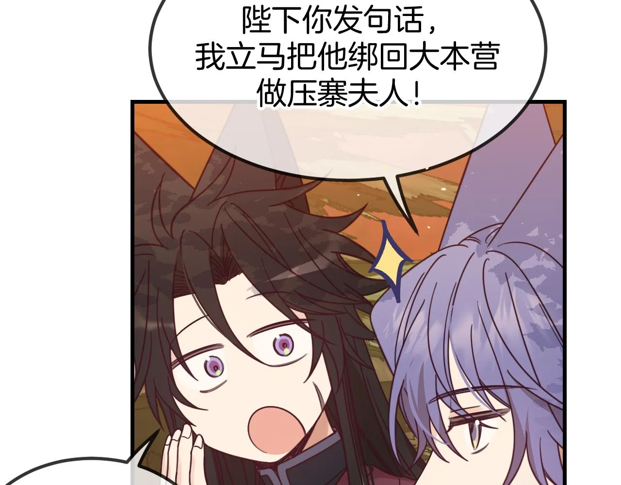 第107话 狼妖他的烦恼 第77页