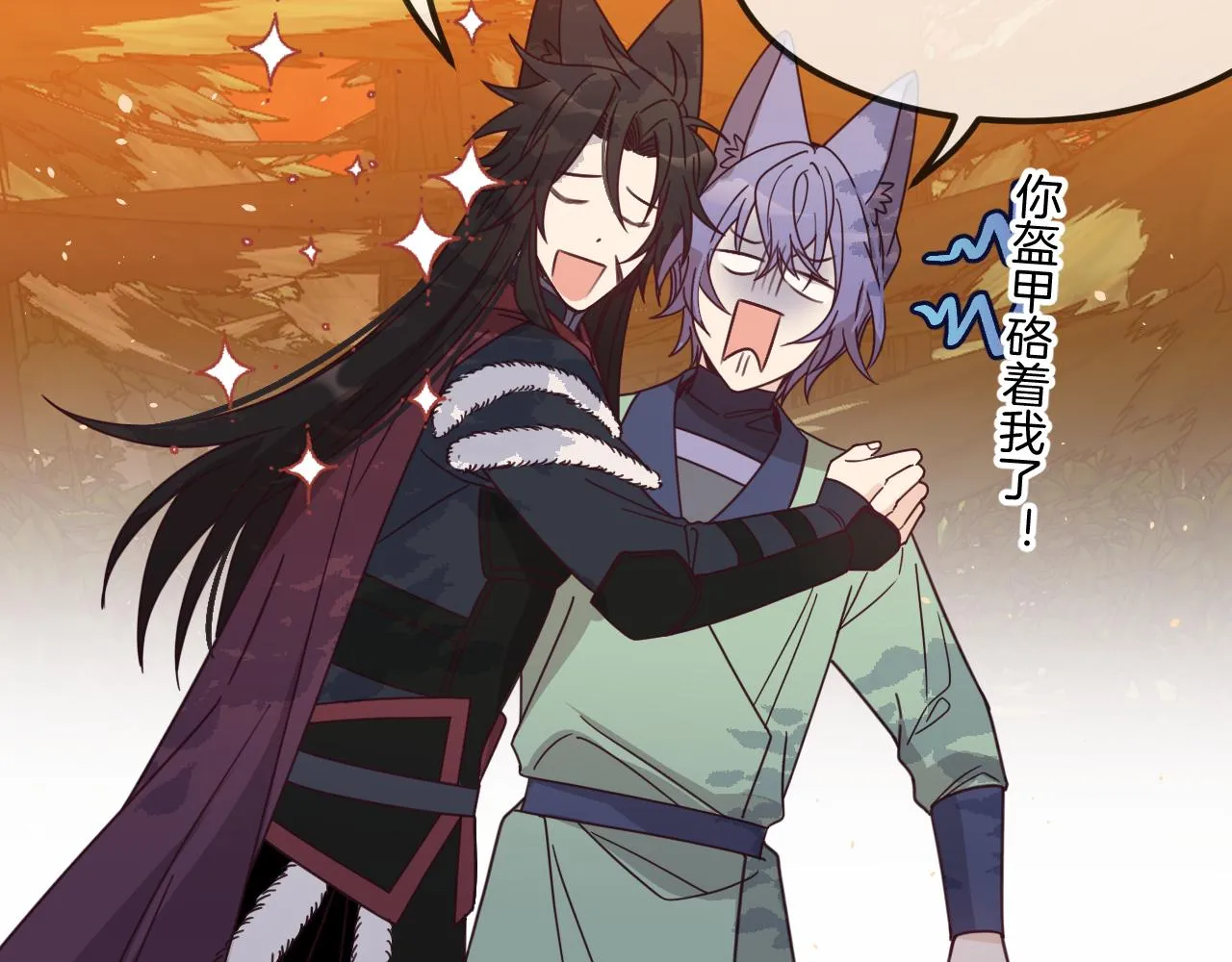 第107话 狼妖他的烦恼 第80页