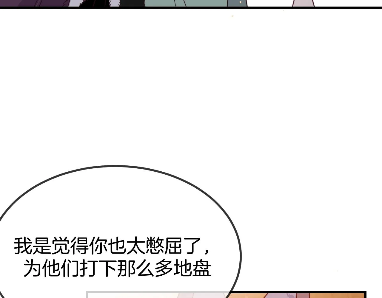 第107话 狼妖他的烦恼 第81页