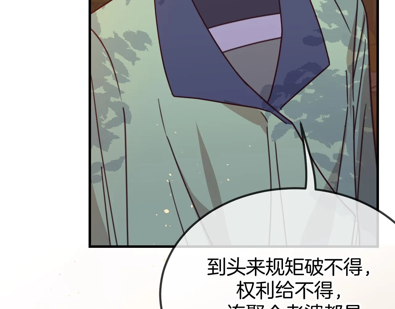 第107话 狼妖他的烦恼 第83页