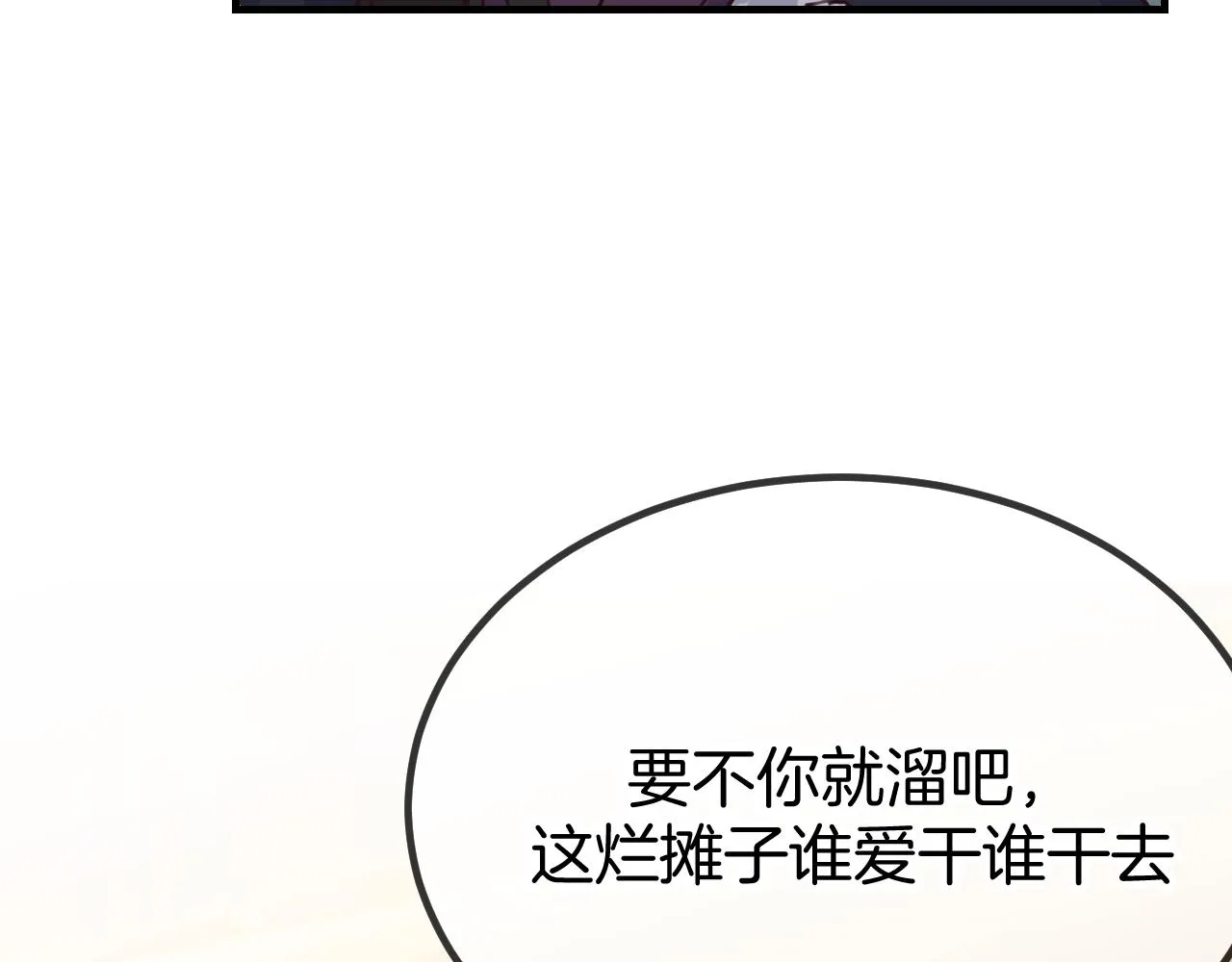 第107话 狼妖他的烦恼 第90页