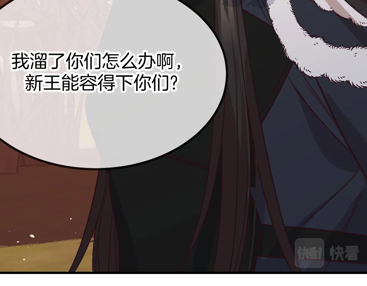 第107话 狼妖他的烦恼 第93页