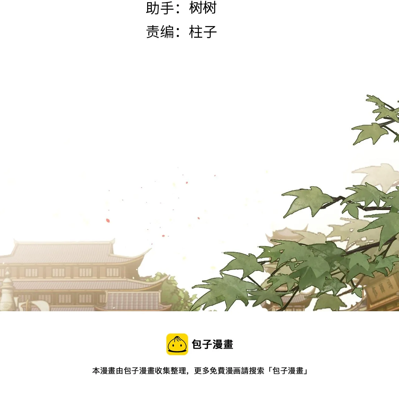 第107话 狼妖他的烦恼 第100页