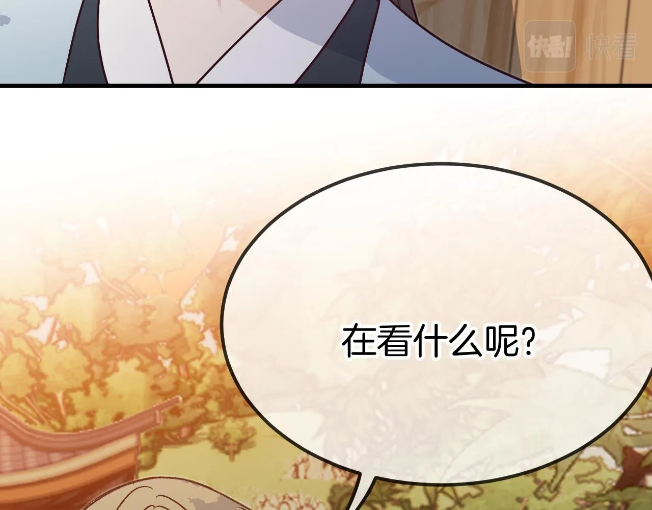 第107话 狼妖他的烦恼 第111页