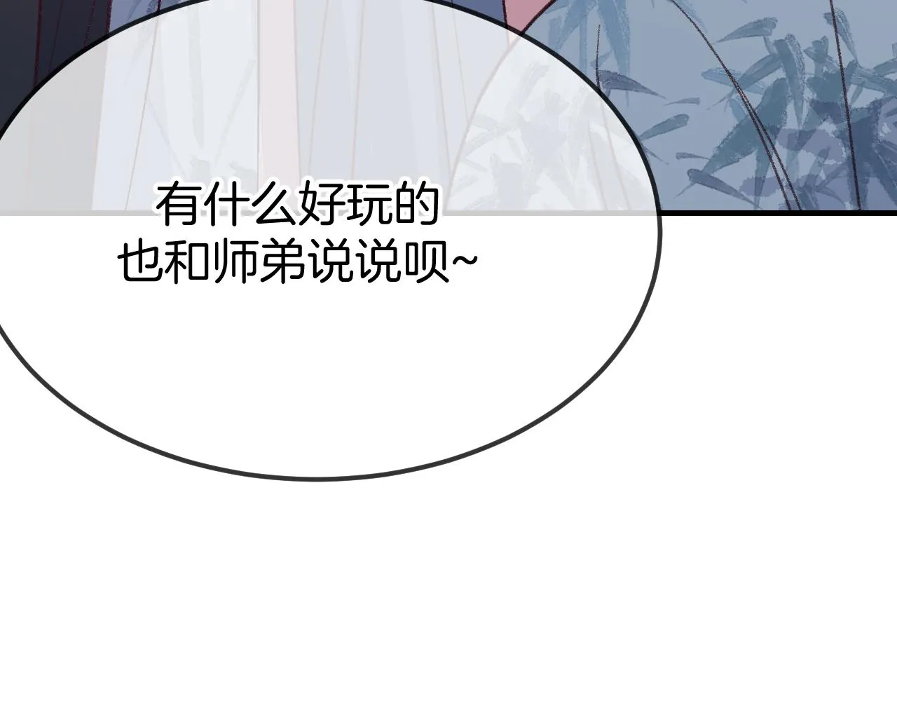 第107话 狼妖他的烦恼 第114页