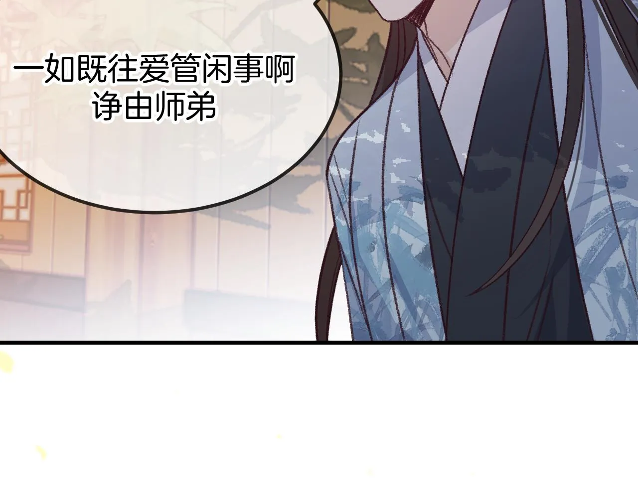 第107话 狼妖他的烦恼 第116页