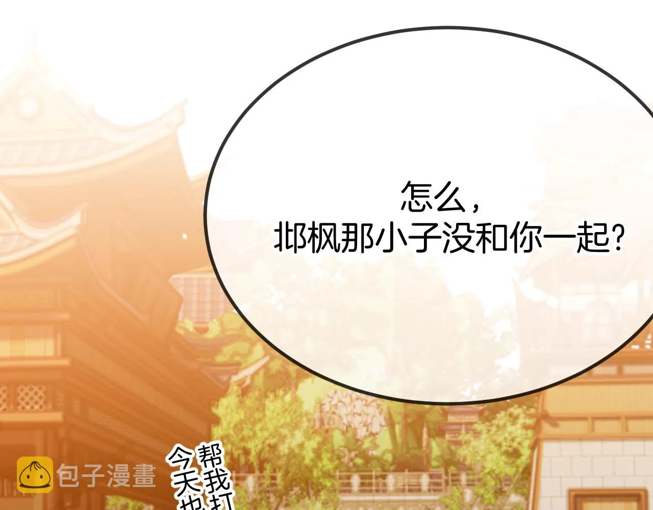 第107话 狼妖他的烦恼 第117页