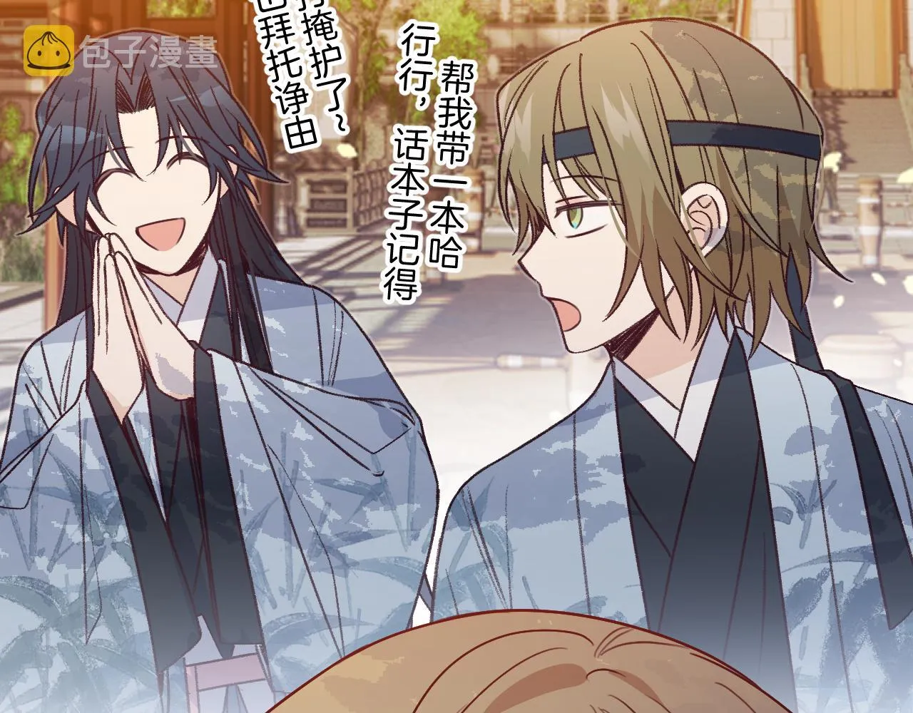 第107话 狼妖他的烦恼 第118页