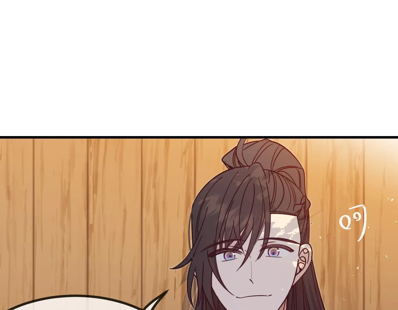 第107话 狼妖他的烦恼 第121页