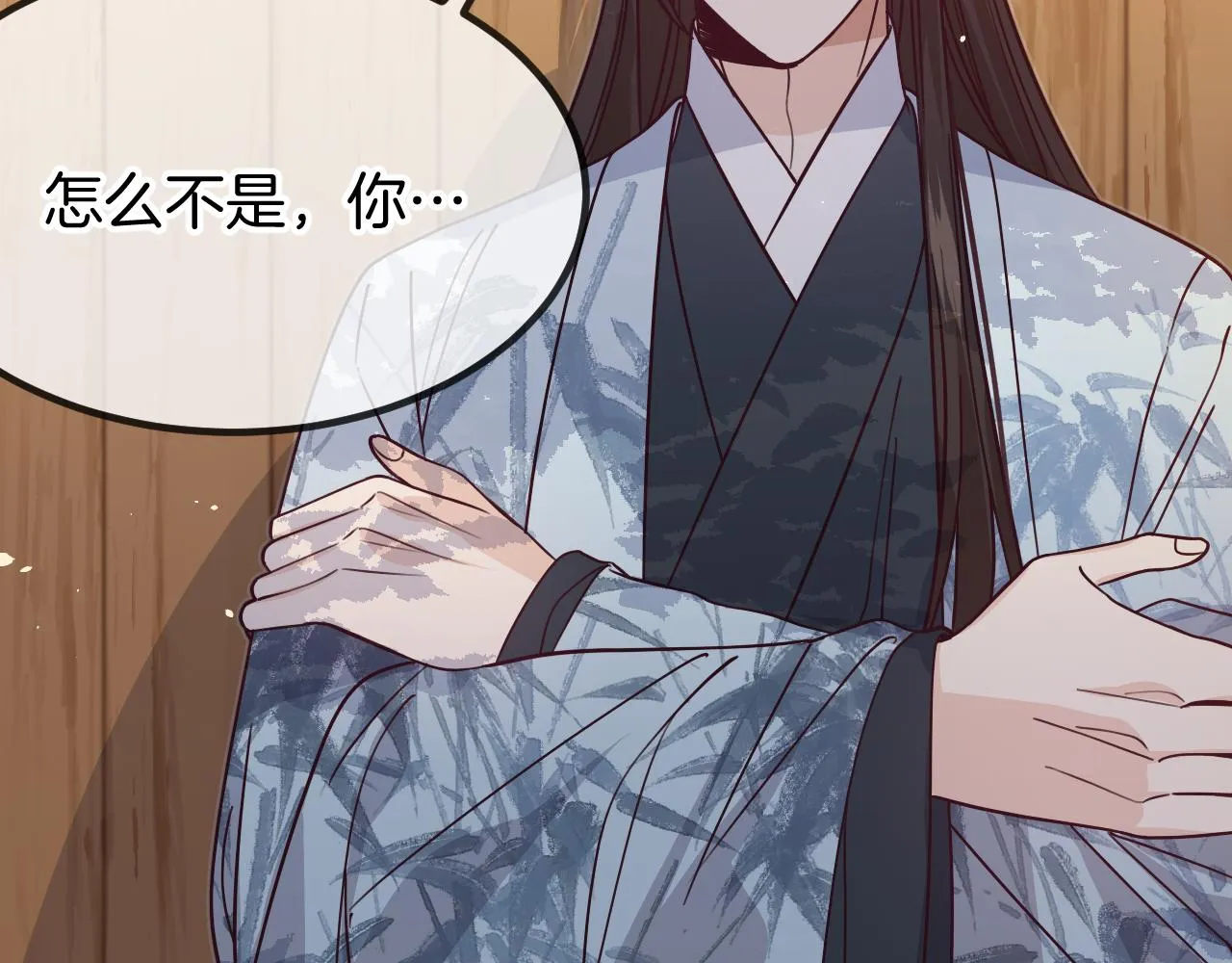 第107话 狼妖他的烦恼 第122页