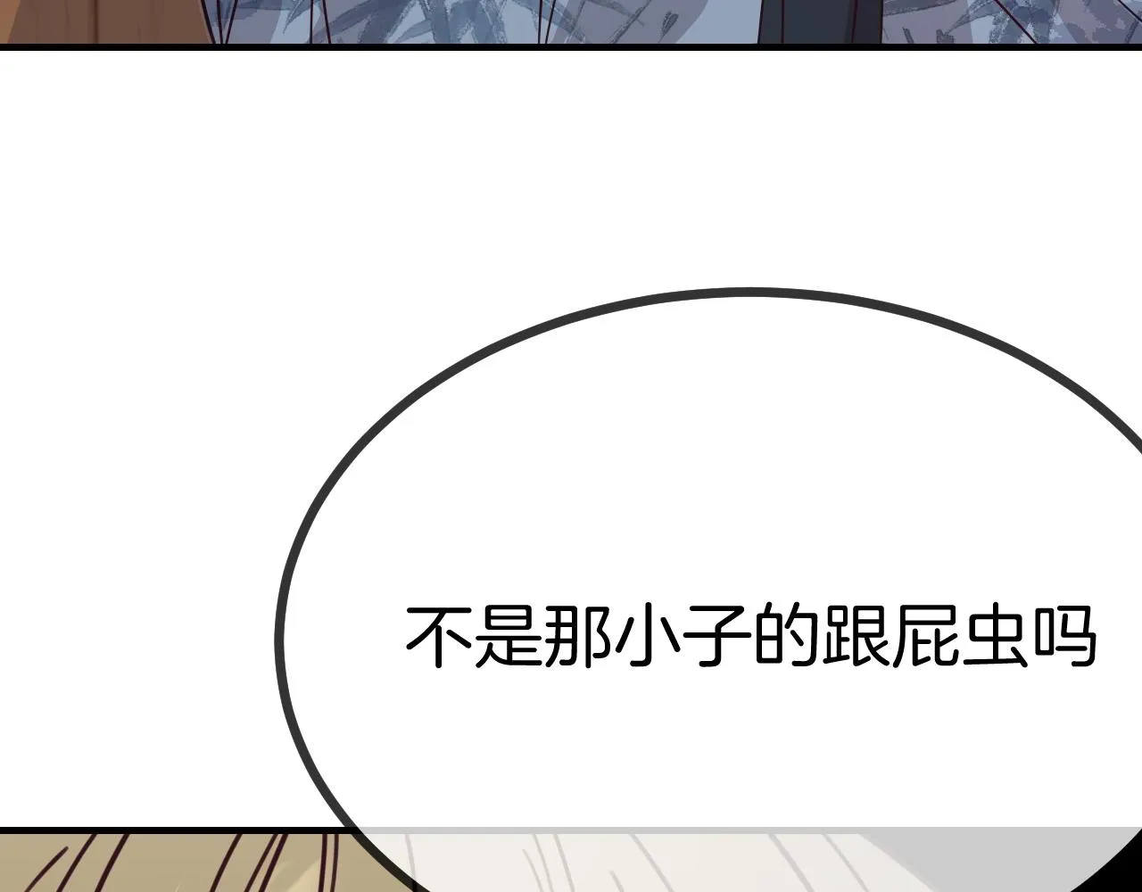 第107话 狼妖他的烦恼 第123页