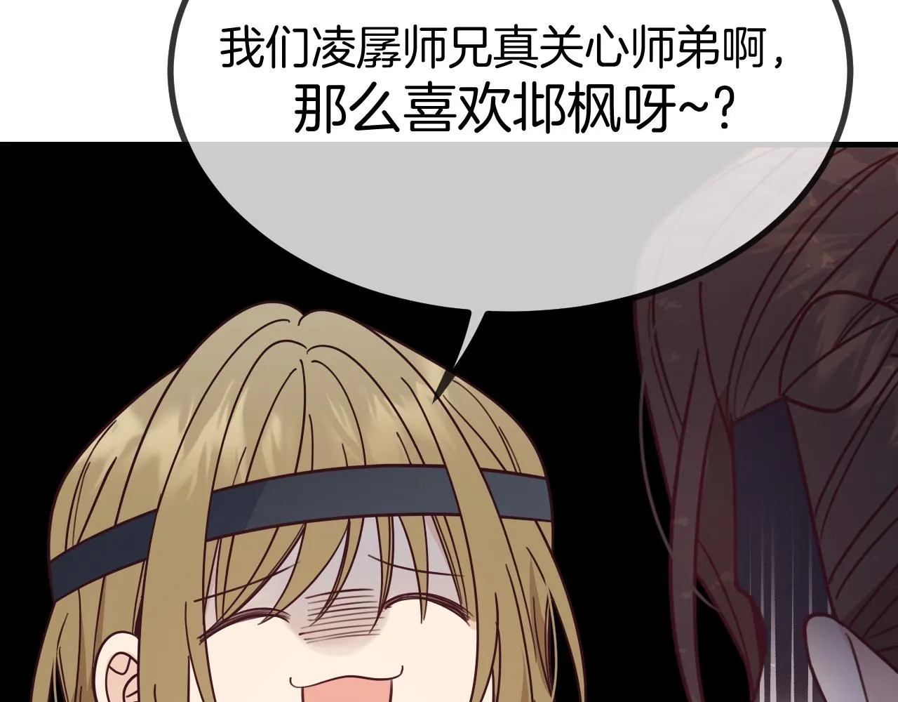 第107话 狼妖他的烦恼 第129页