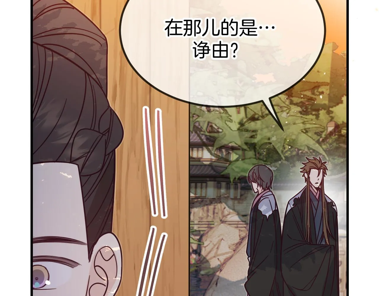 第107话 狼妖他的烦恼 第132页