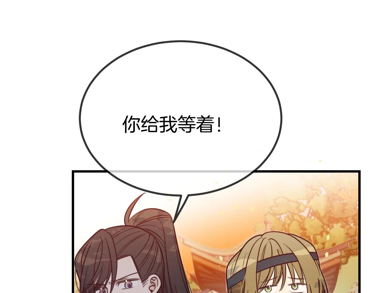 第107话 狼妖他的烦恼 第134页