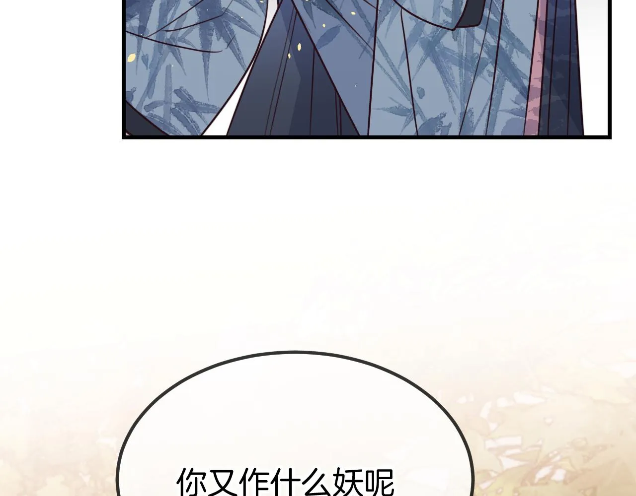 第107话 狼妖他的烦恼 第136页