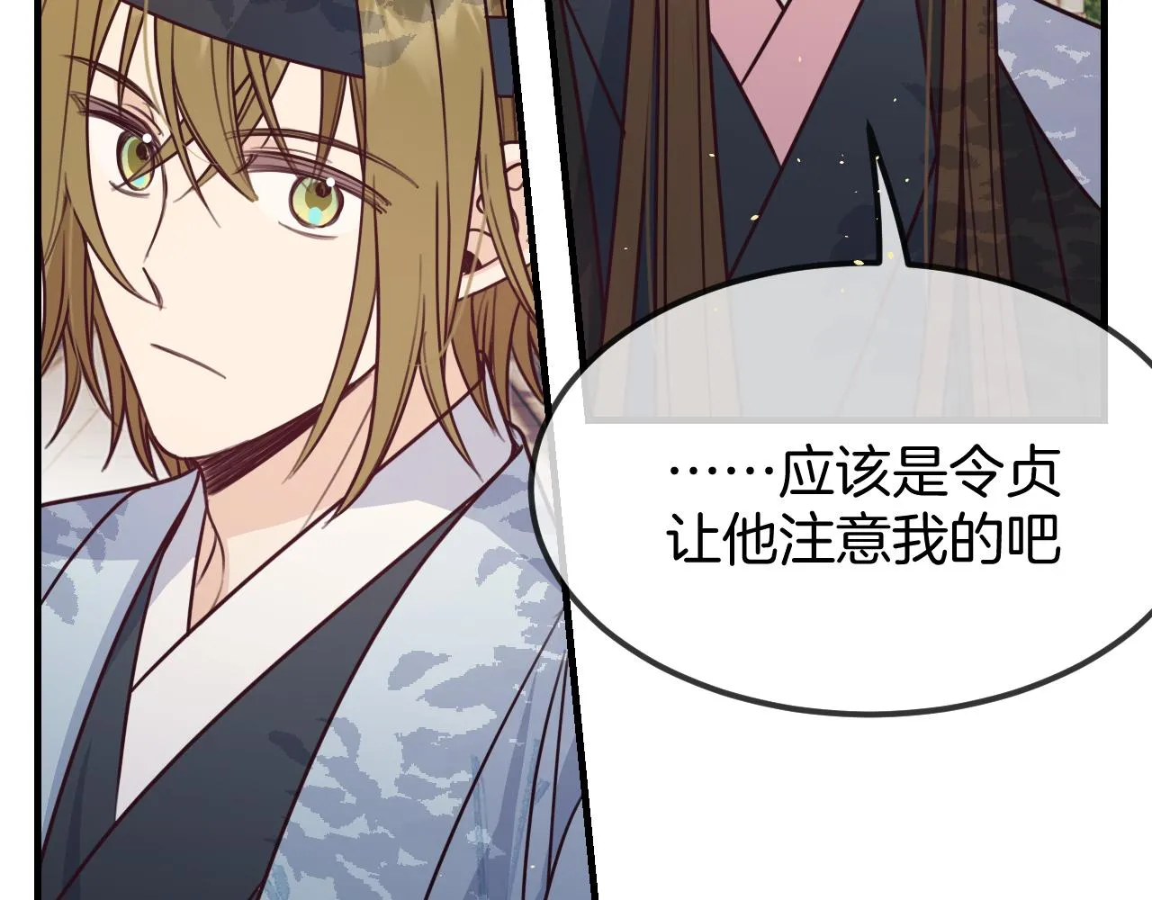 第107话 狼妖他的烦恼 第141页