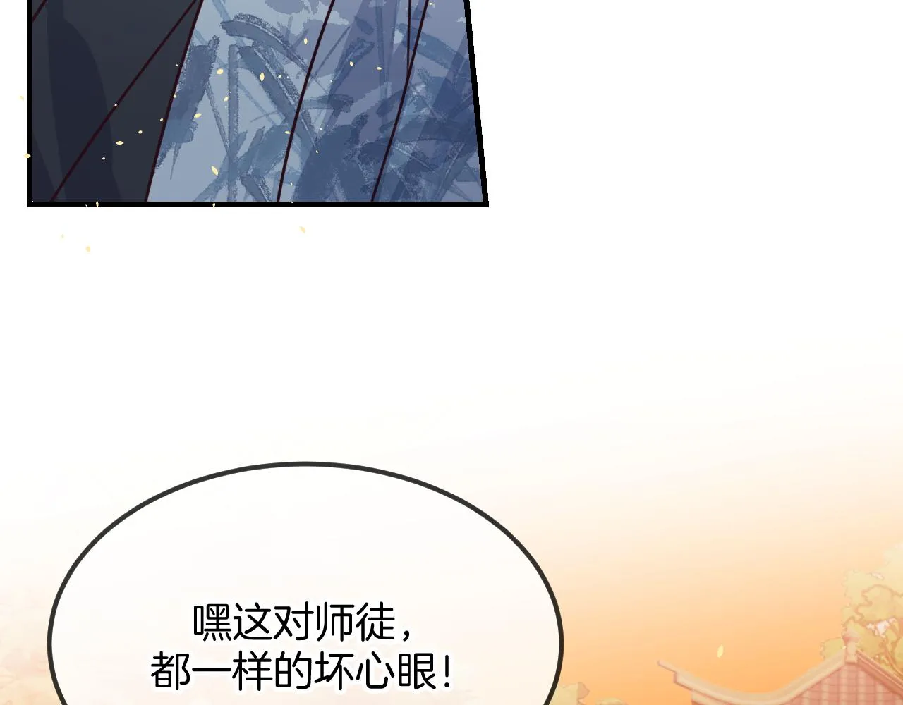 第107话 狼妖他的烦恼 第142页