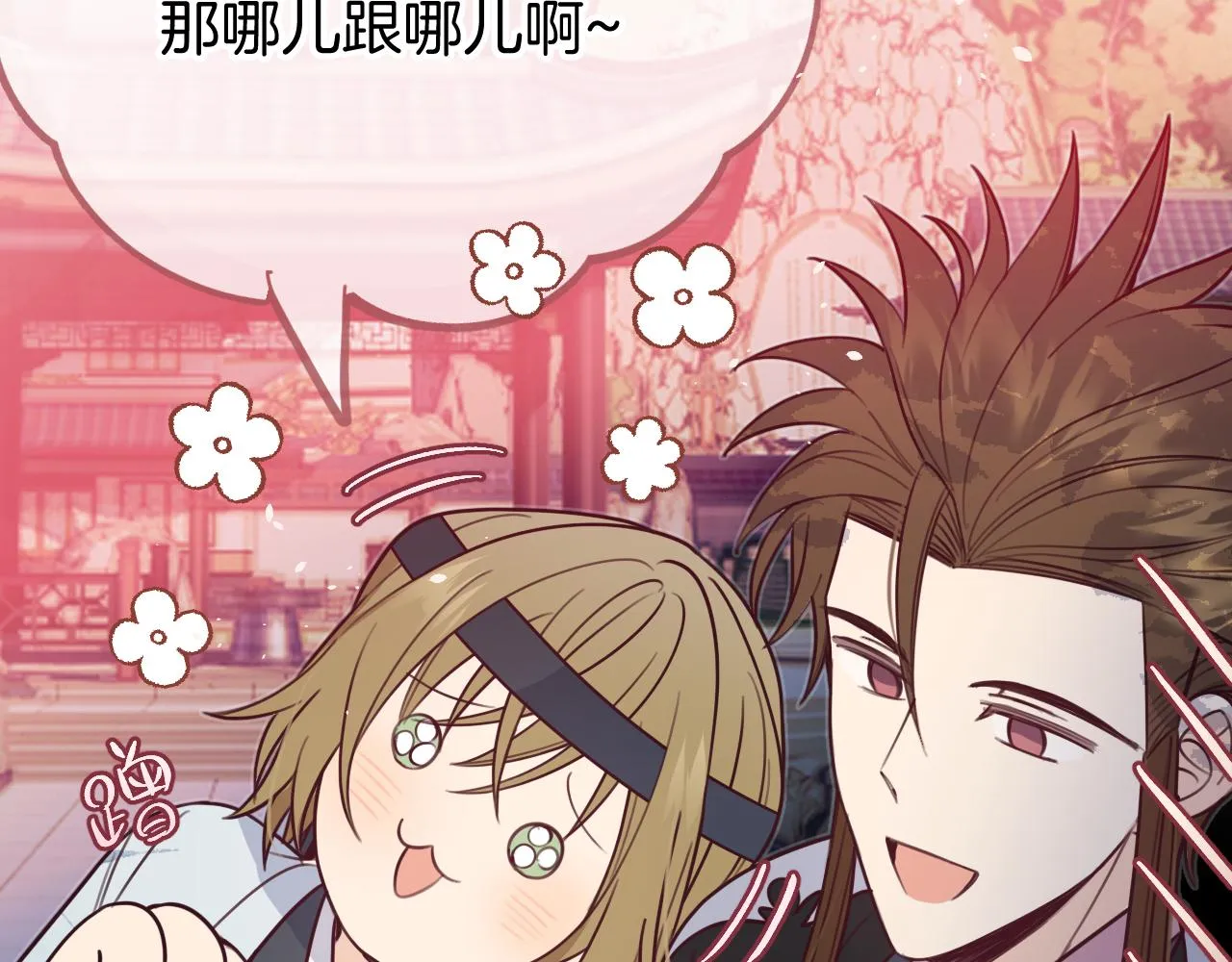 第107话 狼妖他的烦恼 第145页