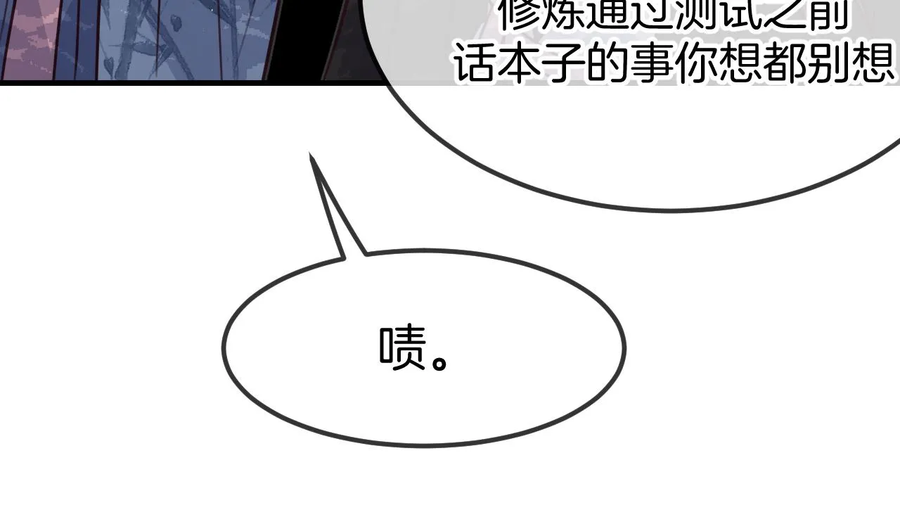 第107话 狼妖他的烦恼 第147页