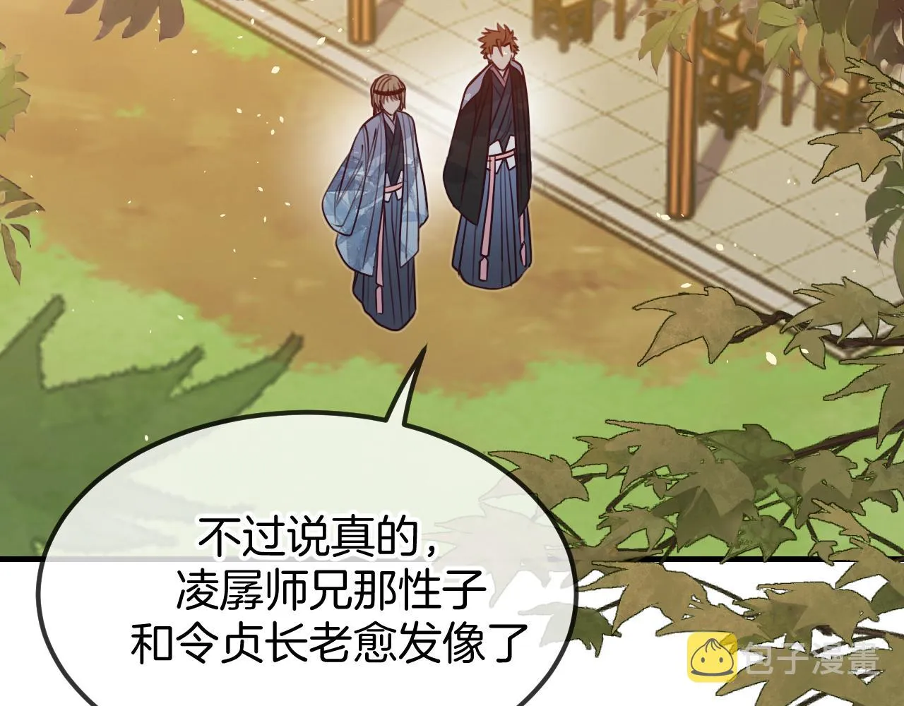 第107话 狼妖他的烦恼 第149页