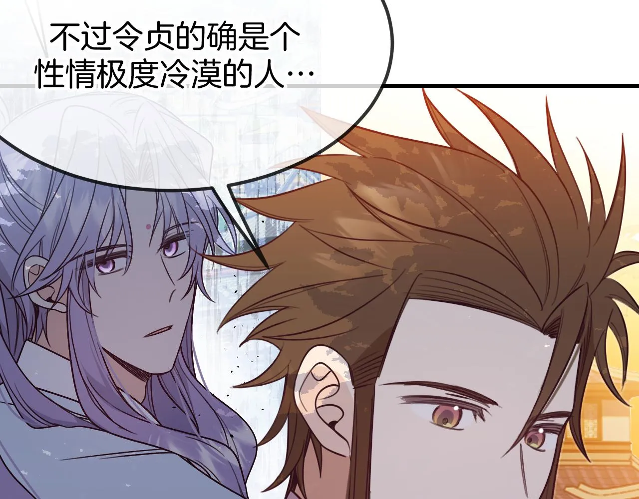 第107话 狼妖他的烦恼 第153页